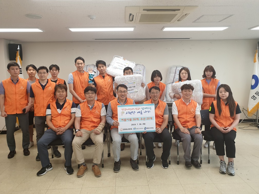 19년 7월 사회공헌 이미지 4