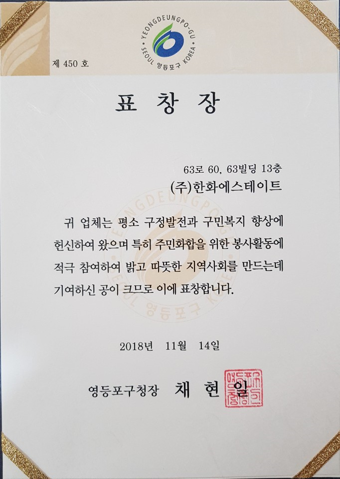 표창장