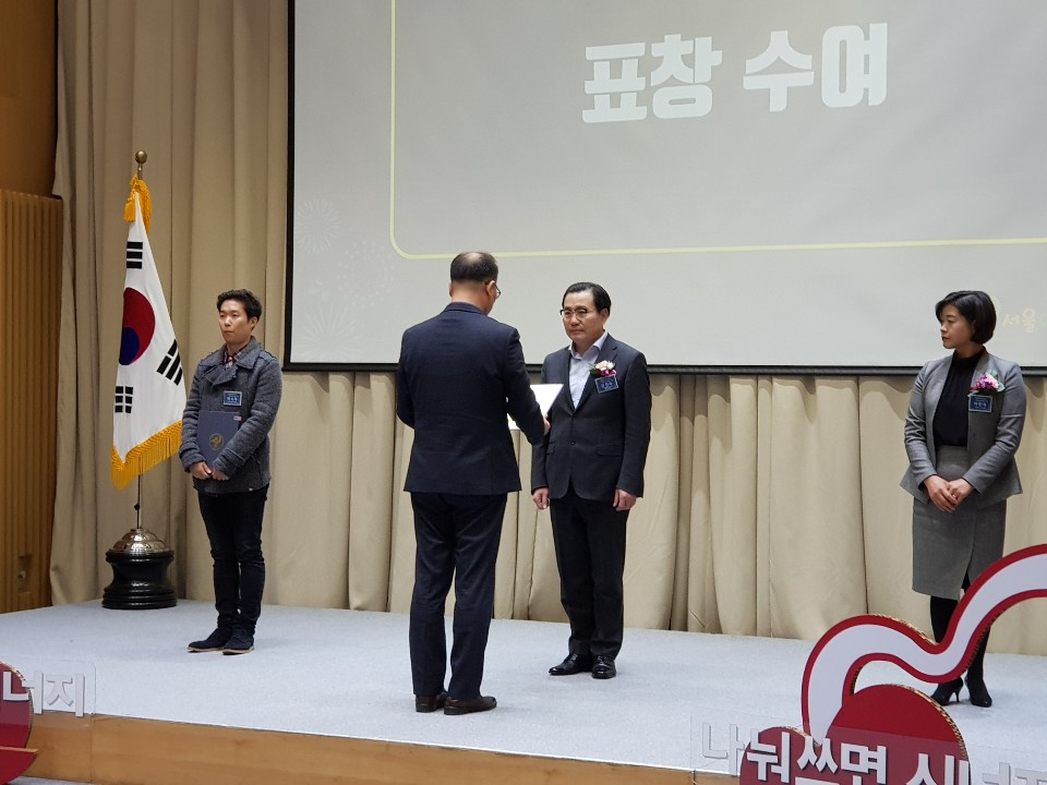 서울특별시 에너지나눔대상 표창 수상 이미지 2