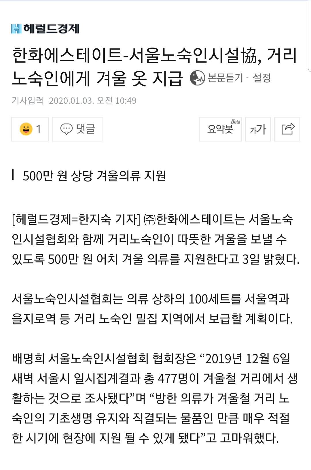 헤럴드경제 뉴스 