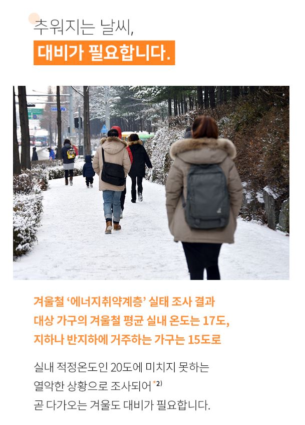 추워지는 날씨, 대비가 필요합니다.